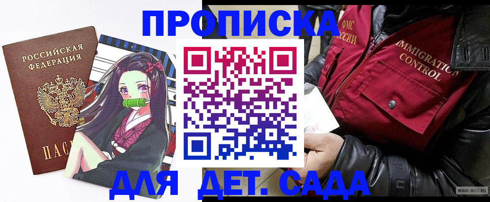 прописка 2025 в Вышнем Волочке