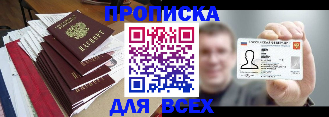 временная регистрация гарантия в Вышнем Волочке