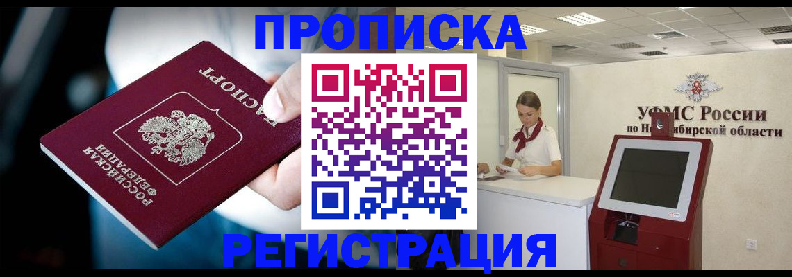 прописка паспорт в Вышнем Волочке