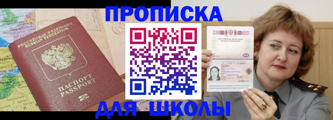 временная регистрация в квартире в Вышнем Волочке